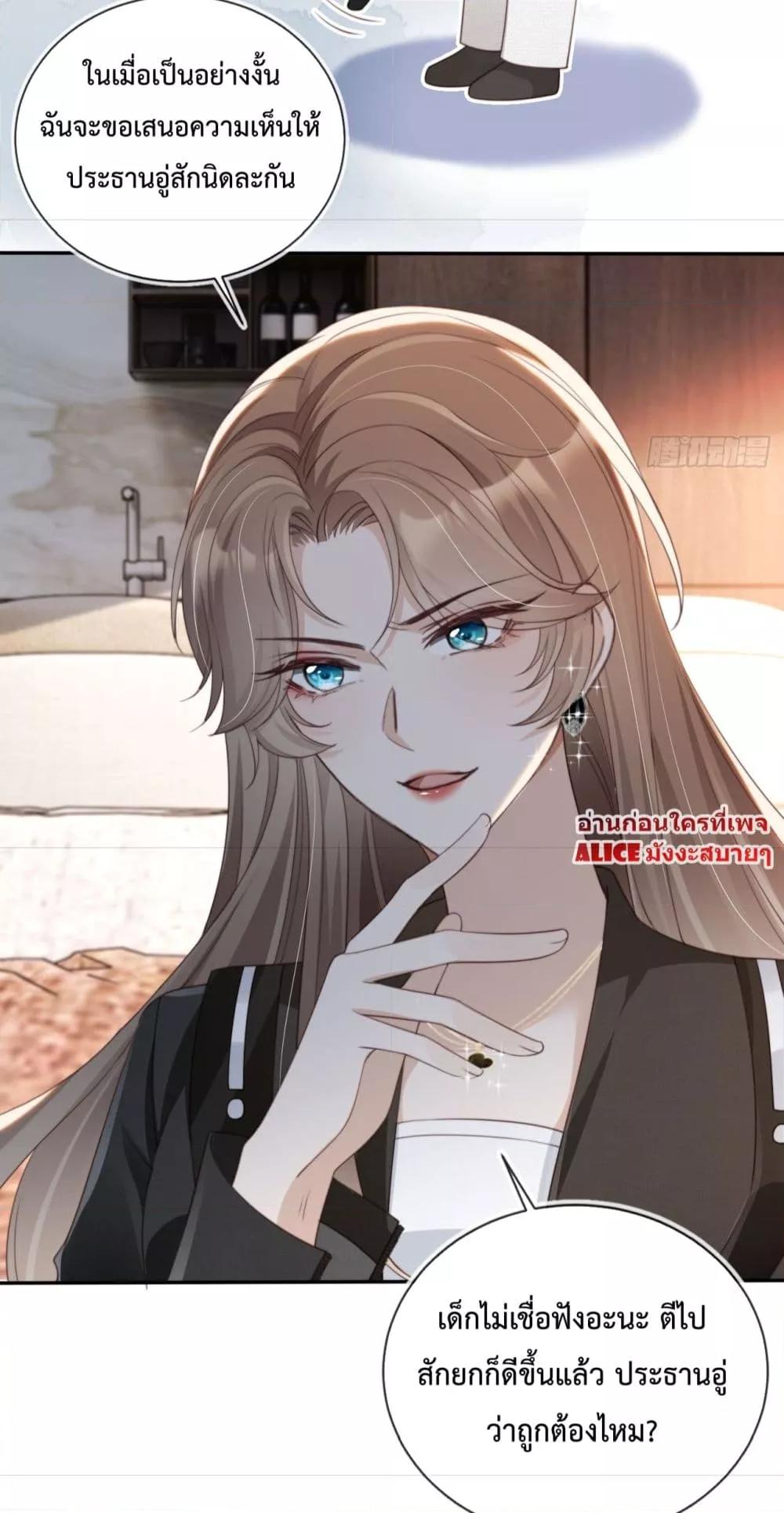 อ่านการ์ตูน After Rebirth, I Married a Disabled Boss 2 ภาพที่ 33