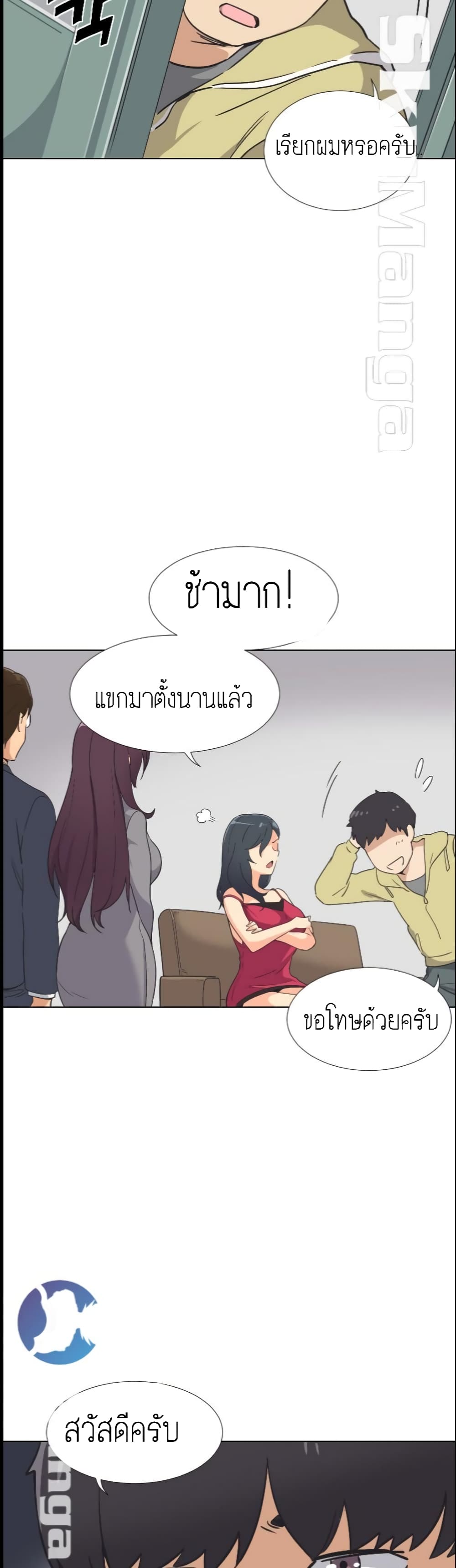 อ่านการ์ตูน How to Train Your Wife 2 ภาพที่ 26