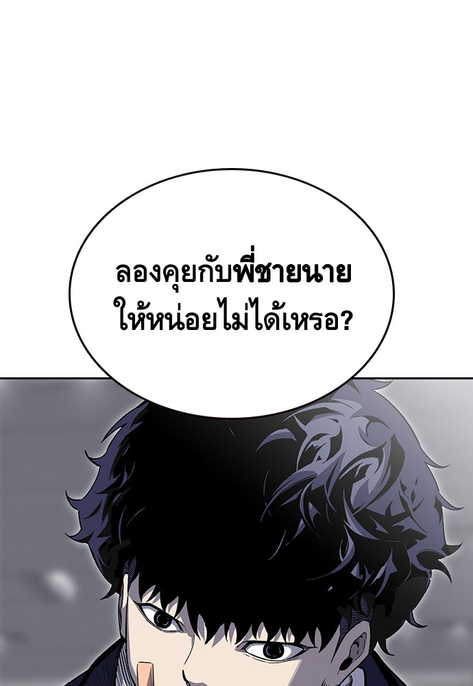 อ่านการ์ตูน King Game 1 ภาพที่ 79