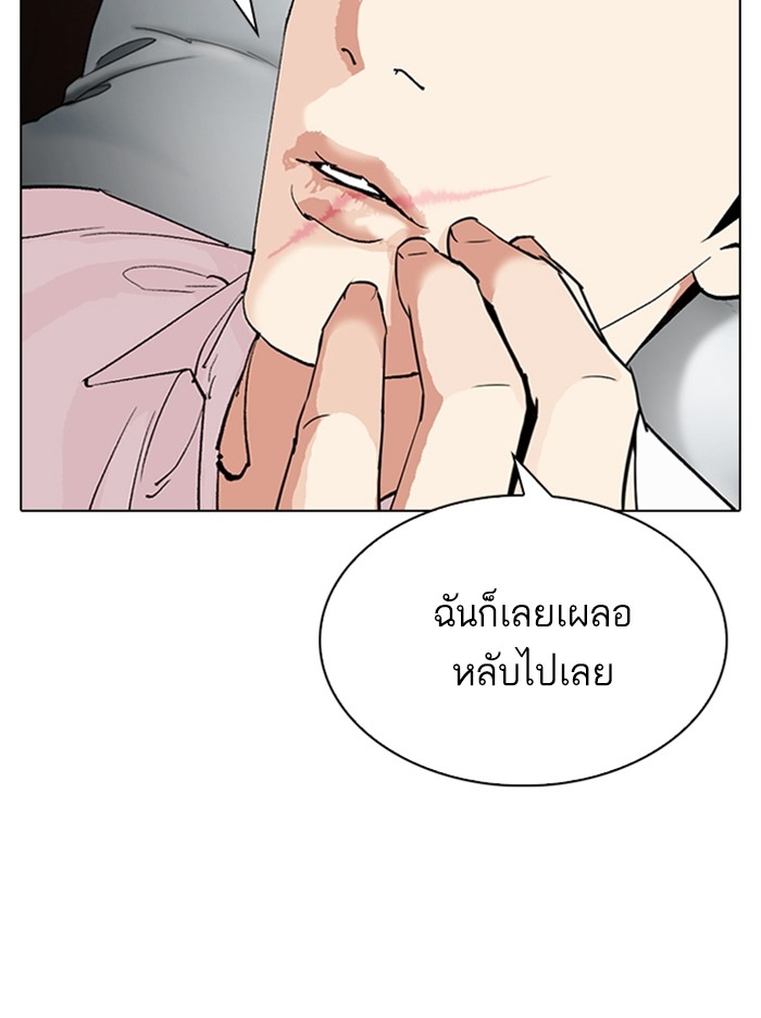 อ่านการ์ตูน Lookism 317 ภาพที่ 225