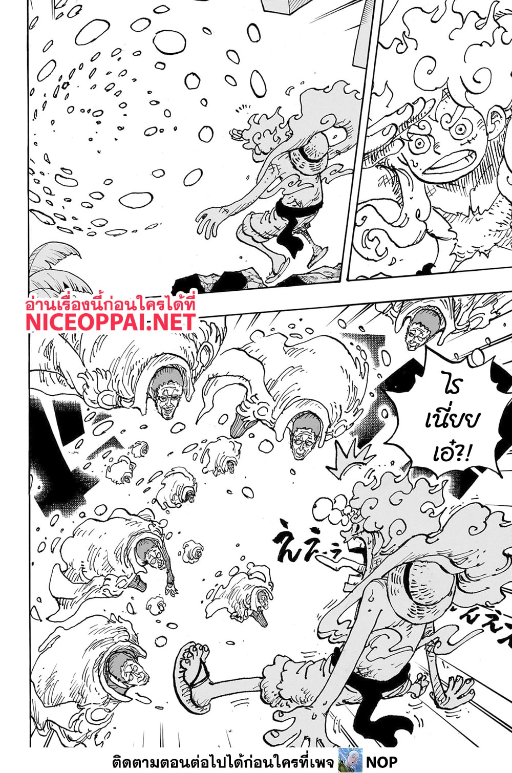 อ่านการ์ตูน One Piece 1093 ภาพที่ 10