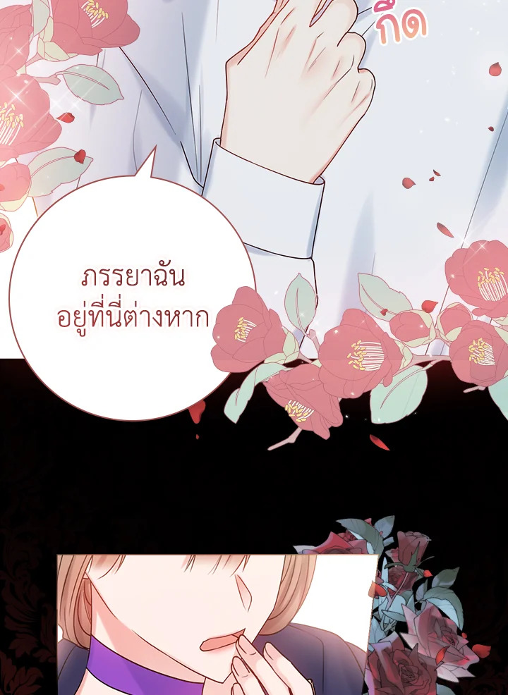 อ่านการ์ตูน Sickly Husband’s Contractual Wife 19 ภาพที่ 35