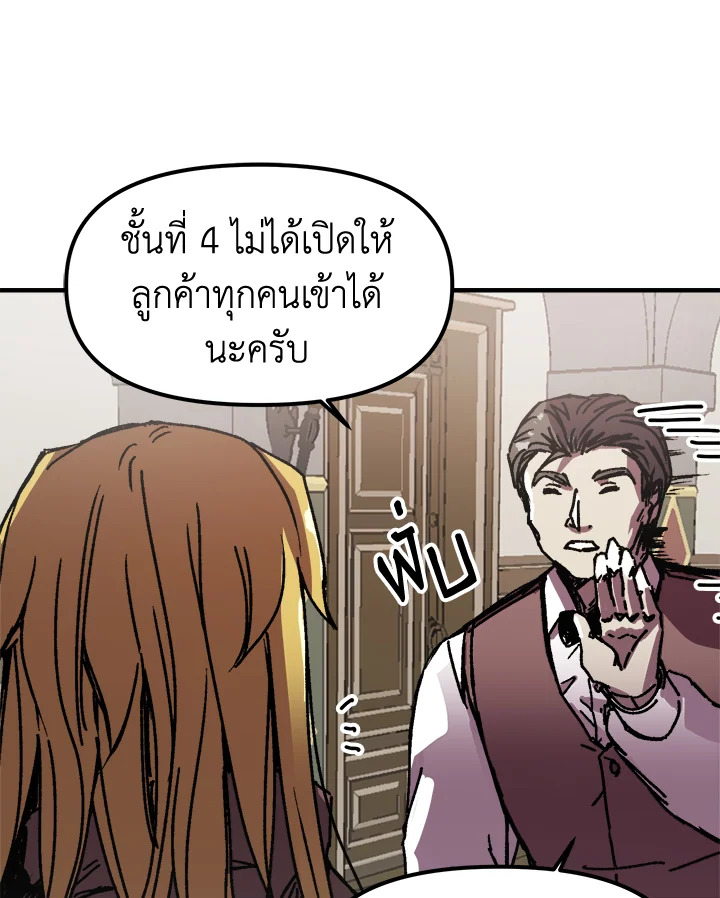 อ่านการ์ตูน Solo Bug Player 99 ภาพที่ 75