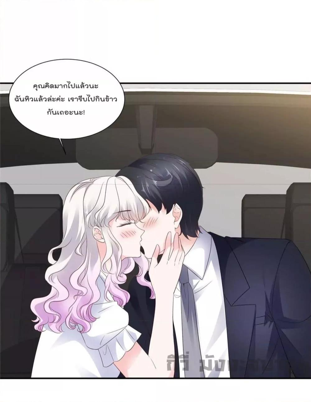 อ่านการ์ตูน Season of love 88 ภาพที่ 10