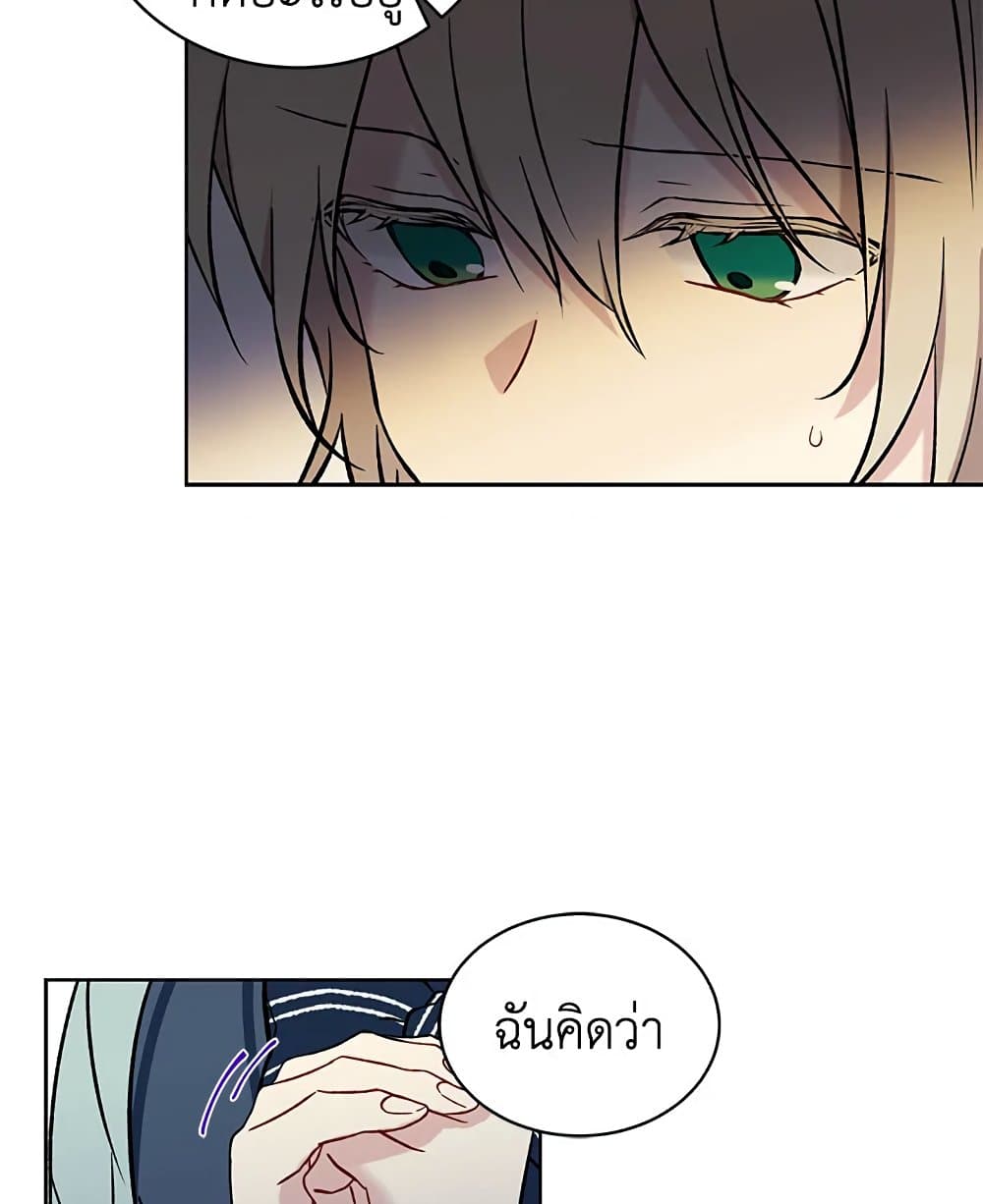 อ่านการ์ตูน The Viridescent Crown 13 ภาพที่ 65