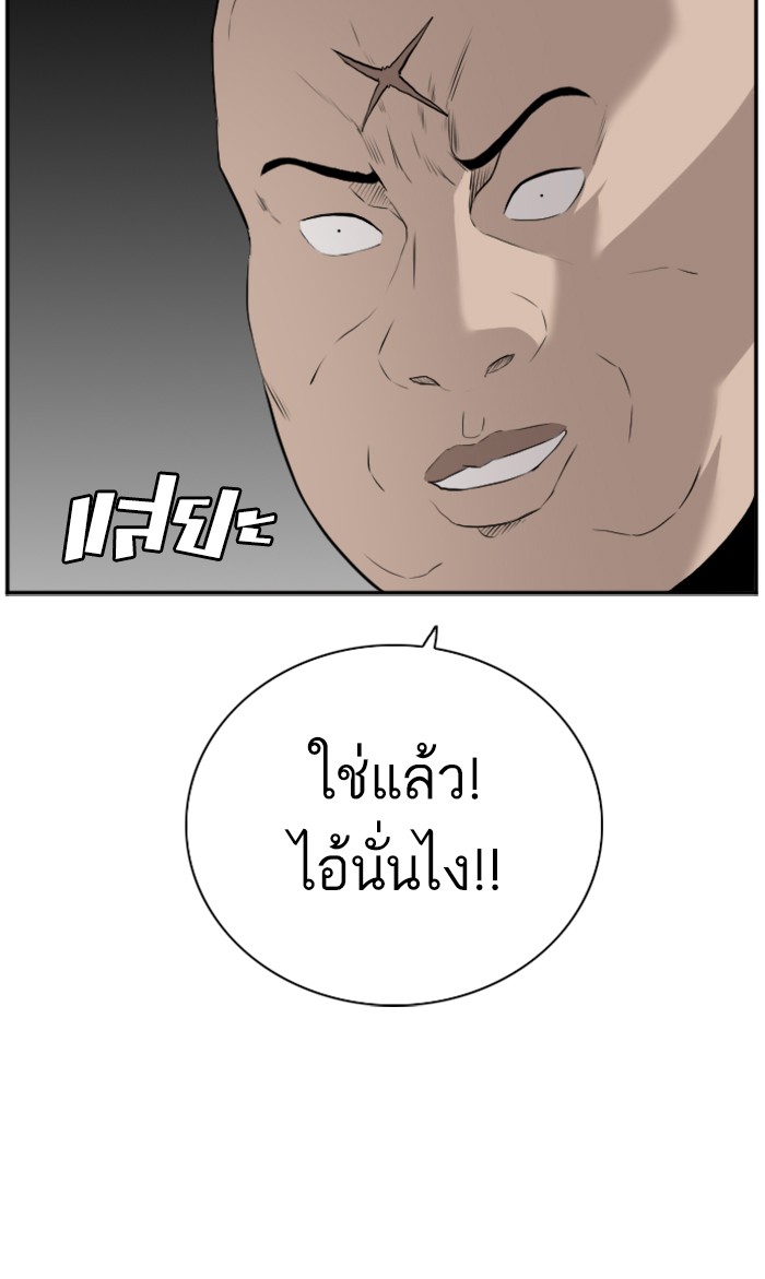 อ่านการ์ตูน Bad Guy 81 ภาพที่ 26