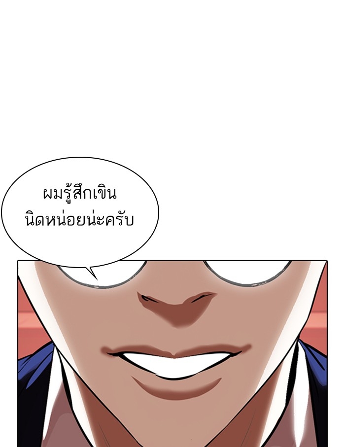 อ่านการ์ตูน Lookism 348 ภาพที่ 144