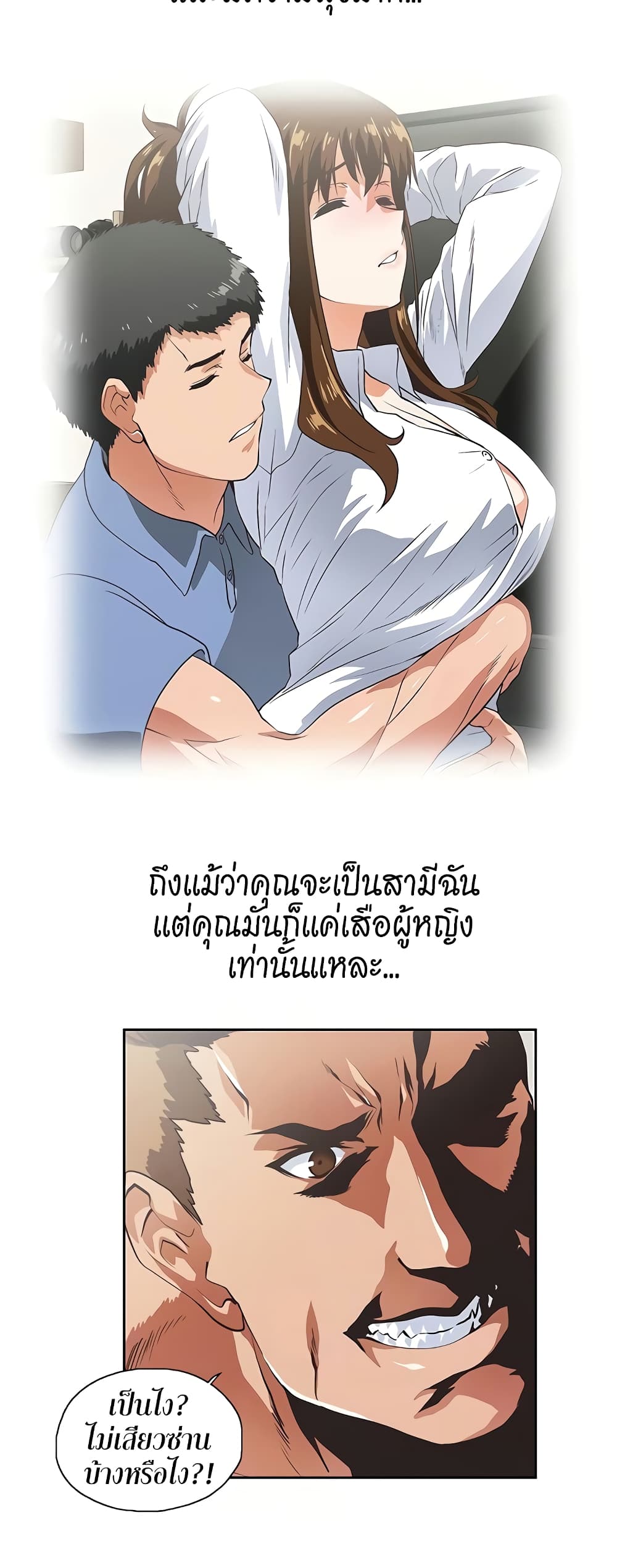 อ่านการ์ตูน Up and Down 51 ภาพที่ 22