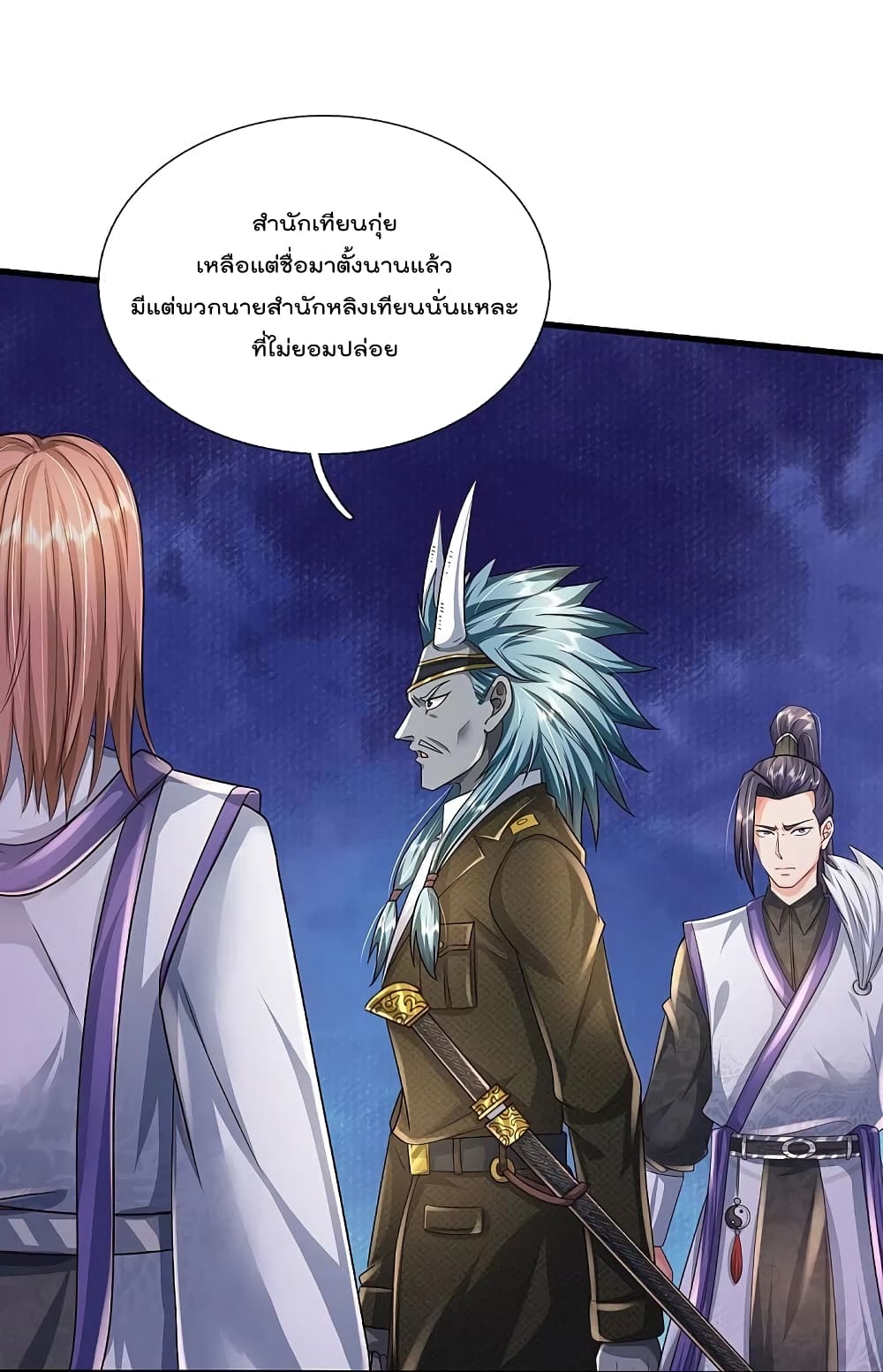 อ่านการ์ตูน I’m The Great Immortal 410 ภาพที่ 27