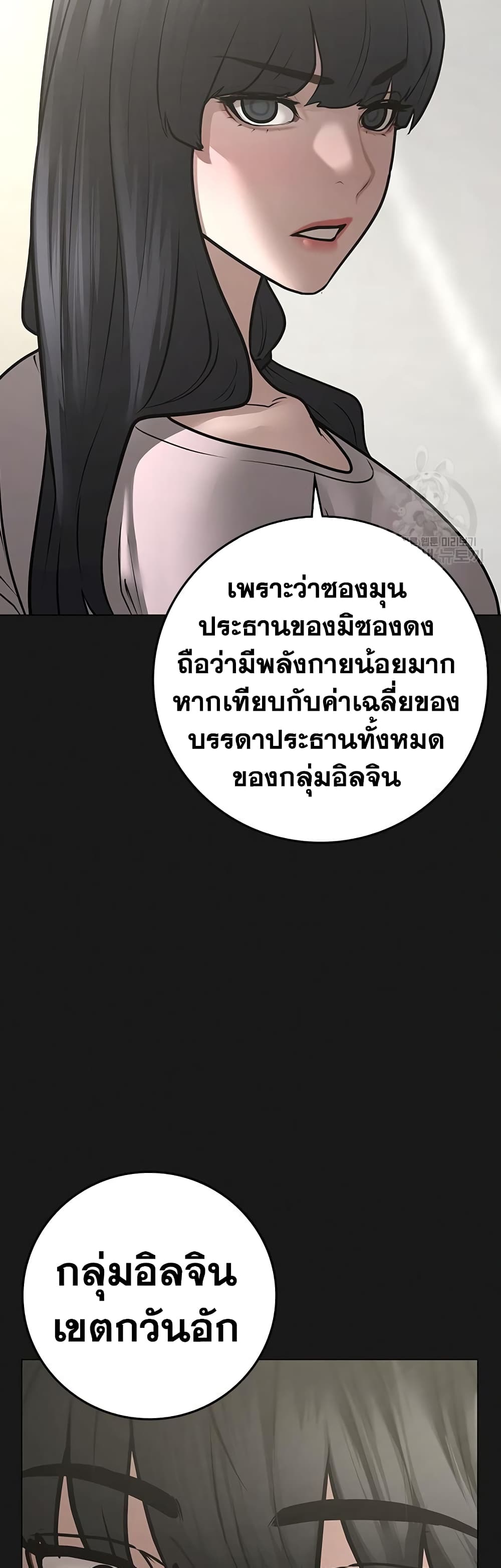 อ่านการ์ตูน Reality Quest 92 ภาพที่ 79