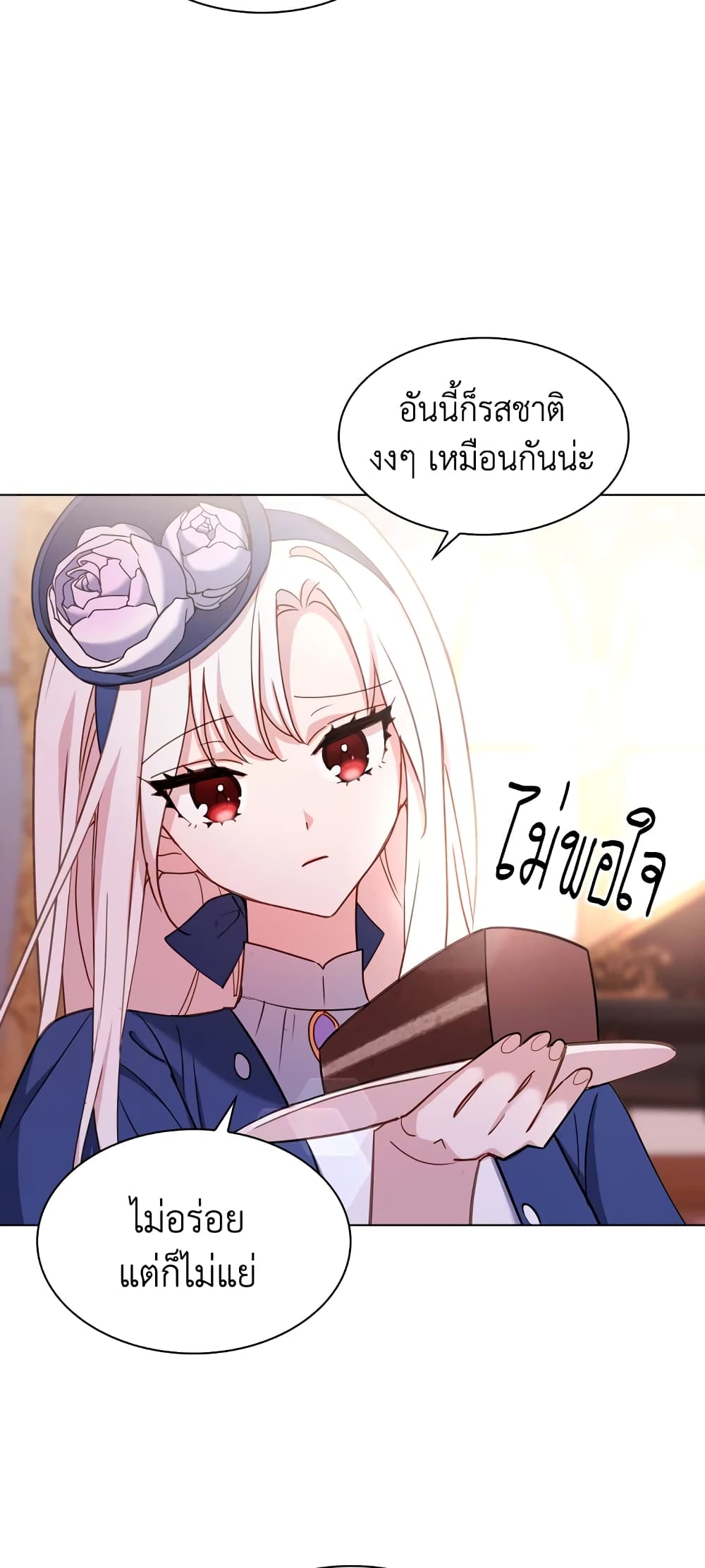 อ่านการ์ตูน The Lady Needs a Break 20 ภาพที่ 45