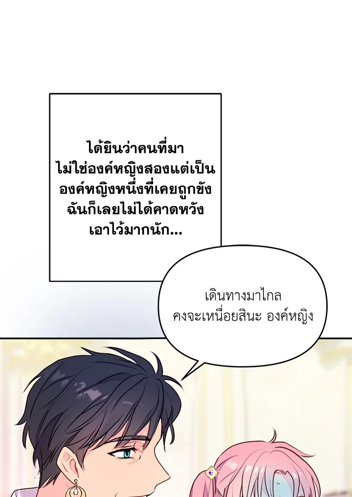 อ่านการ์ตูน Forget About My Husband, I’d Rather Go Make Money 6 ภาพที่ 55