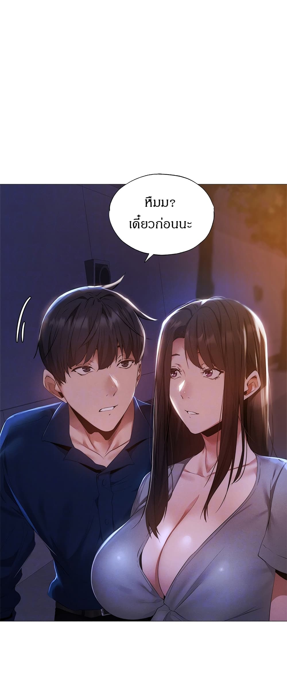 อ่านการ์ตูน Is There an Empty Room? 33 ภาพที่ 10