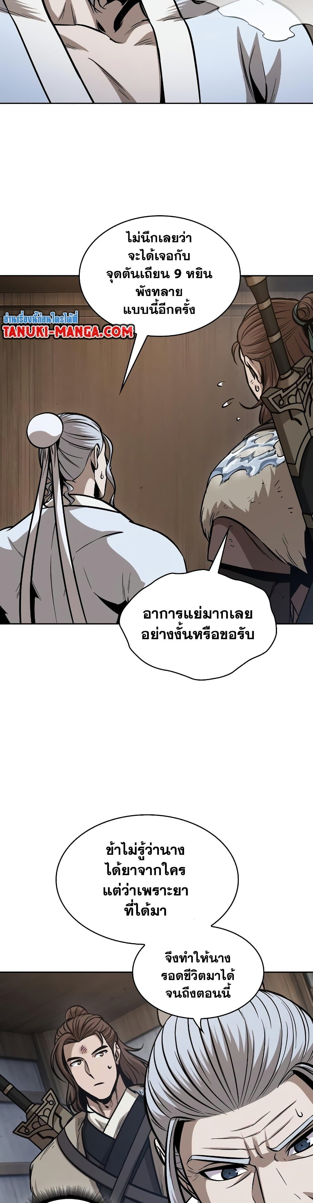 อ่านการ์ตูน Nano Machine 170 ภาพที่ 29