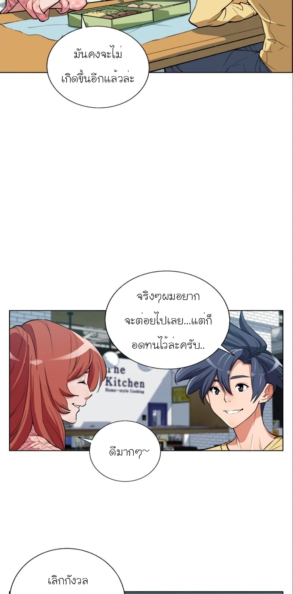 อ่านการ์ตูน I Stack Experience Through Reading Books 43 ภาพที่ 13