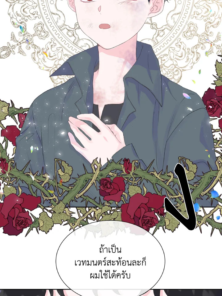 อ่านการ์ตูน Don’t Trust the Female Lead 4 ภาพที่ 56