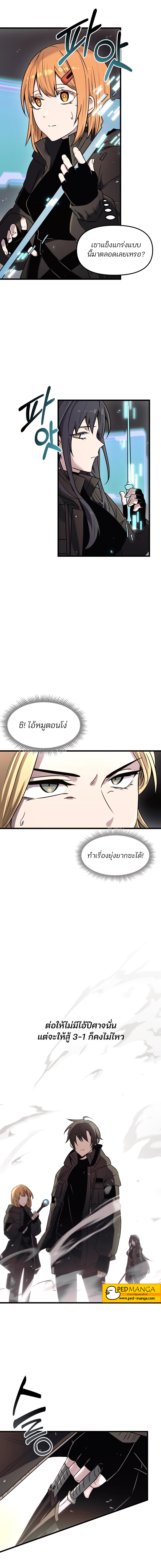 อ่านการ์ตูน I Obtained a Mythic Item 25 ภาพที่ 5