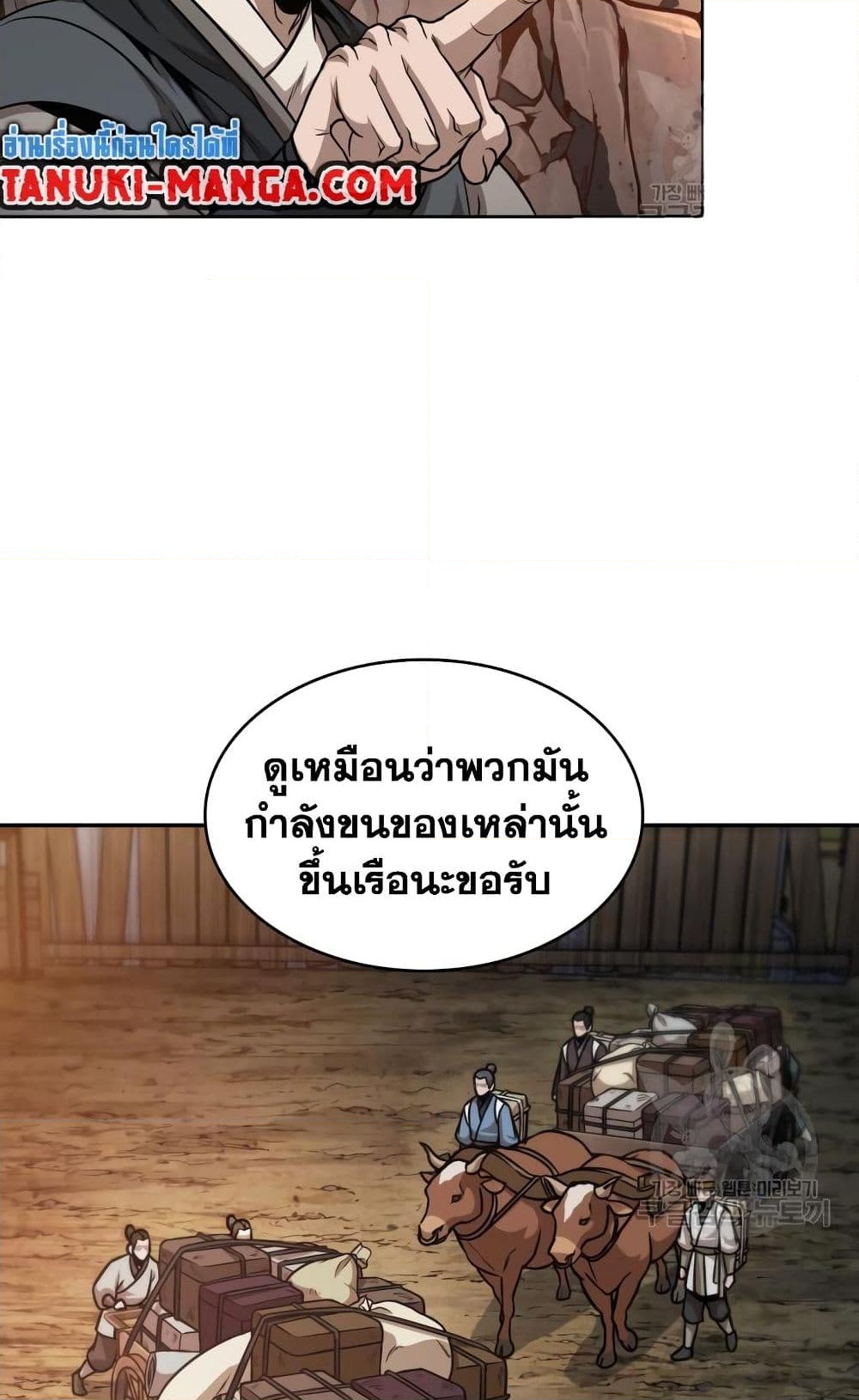 อ่านการ์ตูน Nano Machine 160 ภาพที่ 43