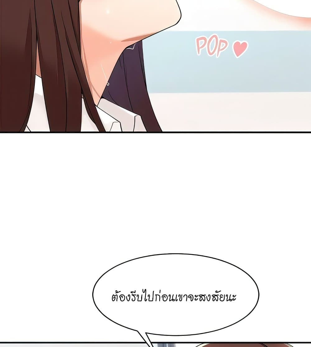 อ่านการ์ตูน Manager, Please Scold Me 36 ภาพที่ 21