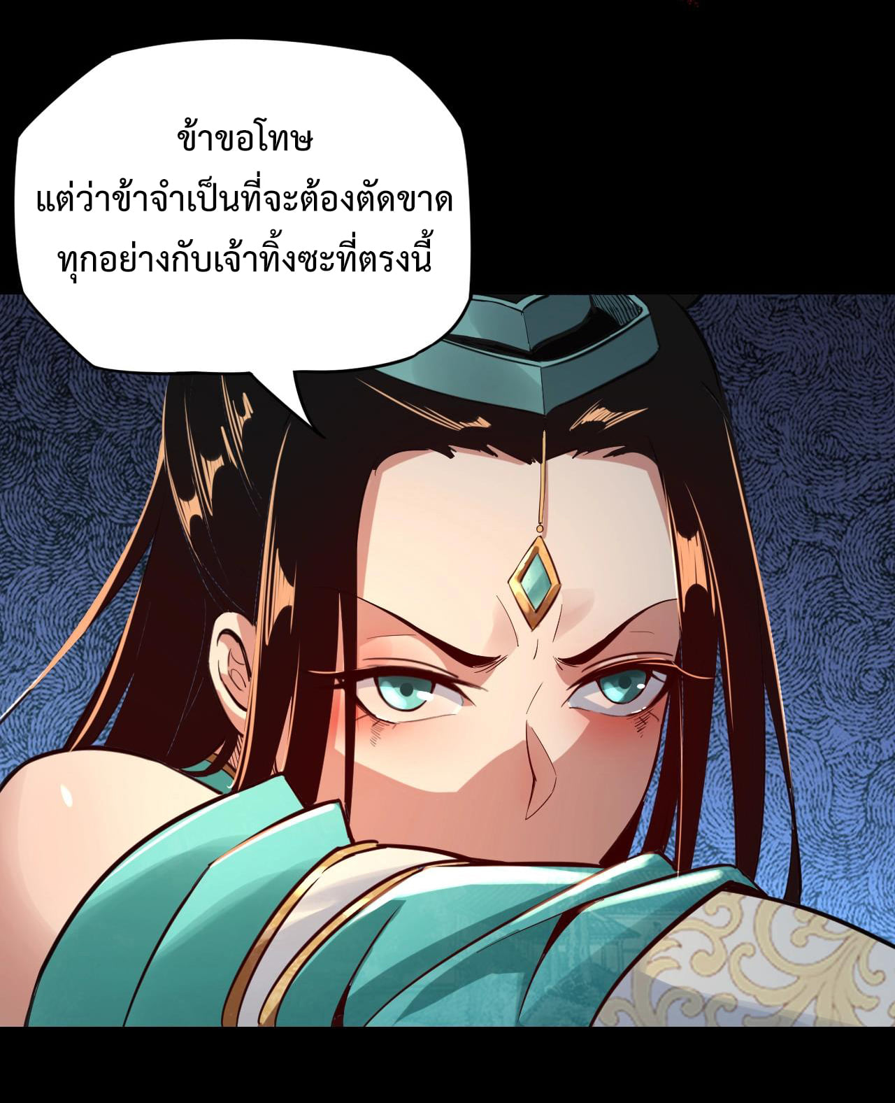 อ่านการ์ตูน Me, The Heavenly Destined Villain 7 ภาพที่ 28