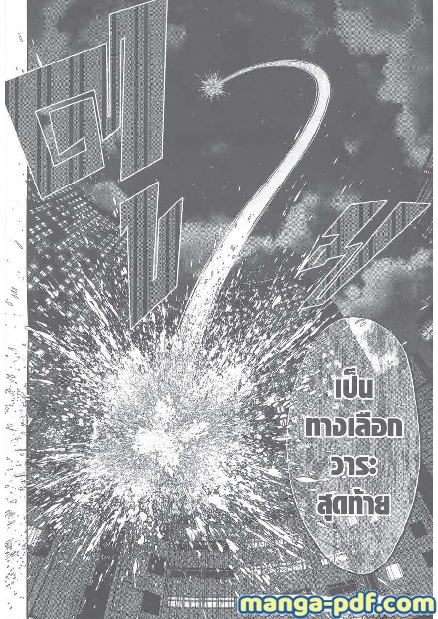 อ่านการ์ตูน Jagaaaaaan 125 ภาพที่ 6