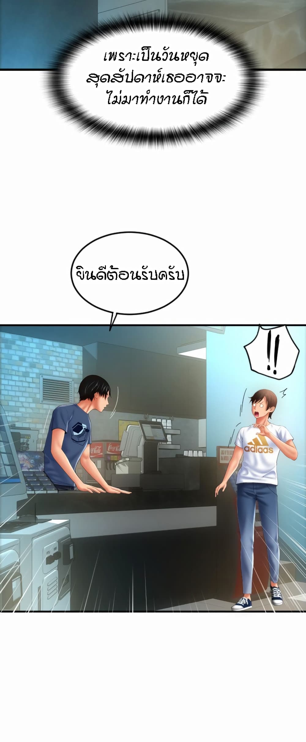 อ่านการ์ตูน Pay with Sperm Pay 10 ภาพที่ 67