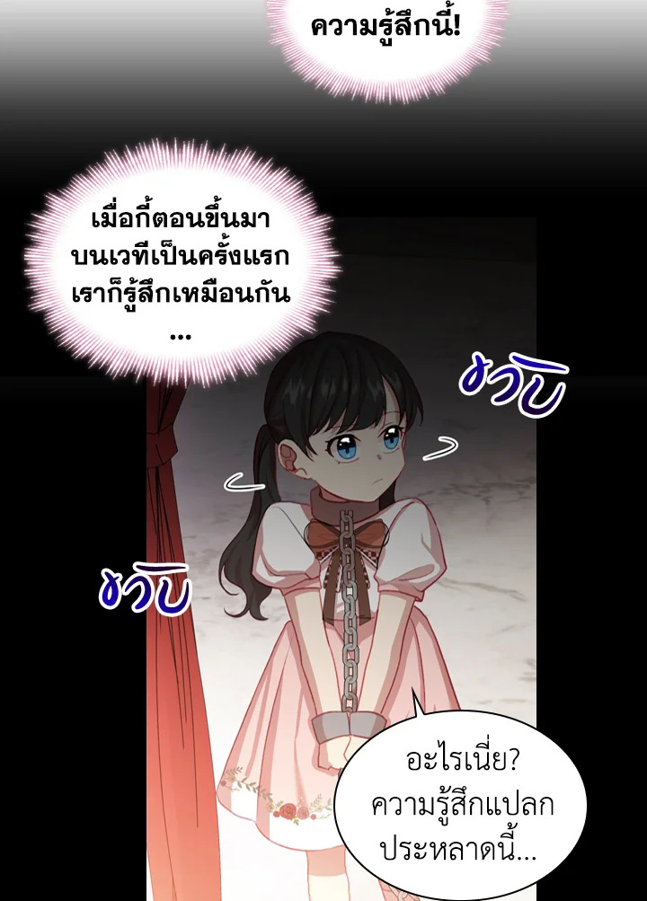 อ่านการ์ตูน The Beloved Little Princess 46 ภาพที่ 33