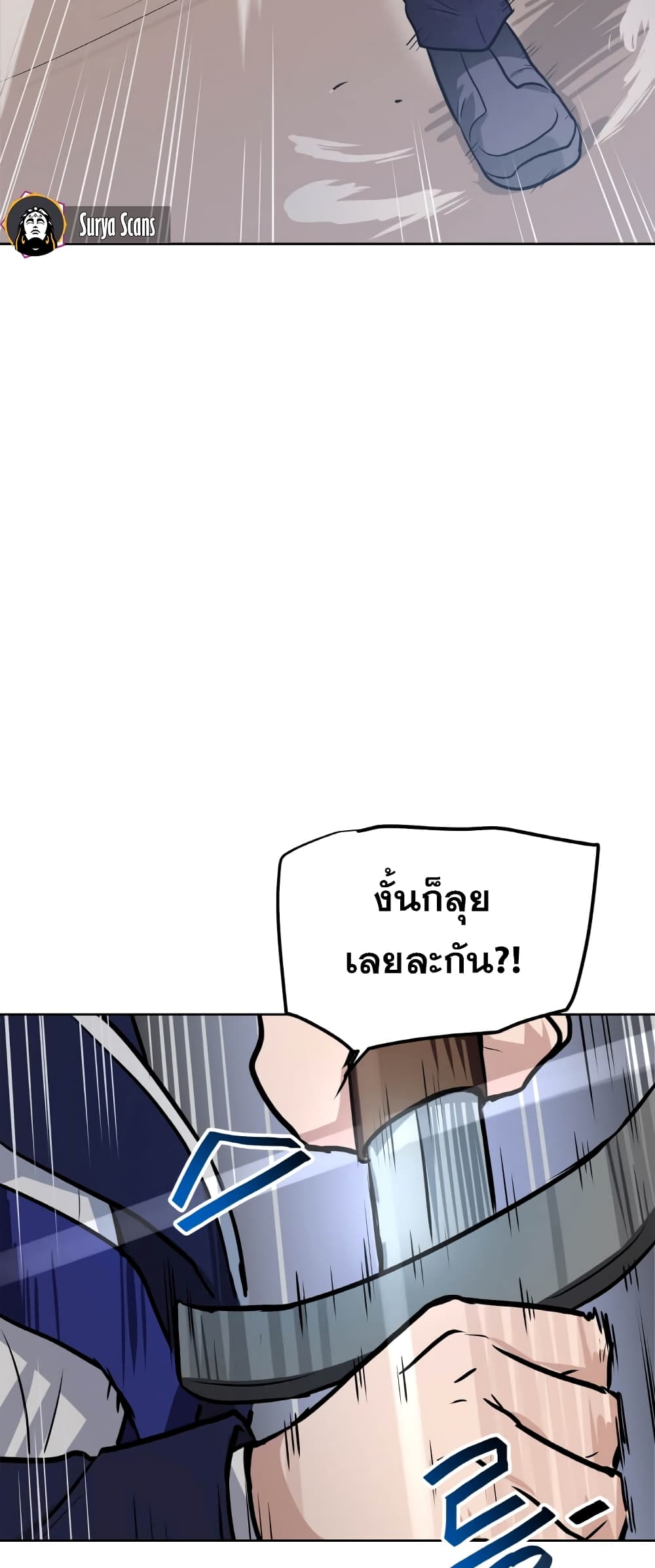 อ่านการ์ตูน My Luck is Max Level 14 ภาพที่ 49