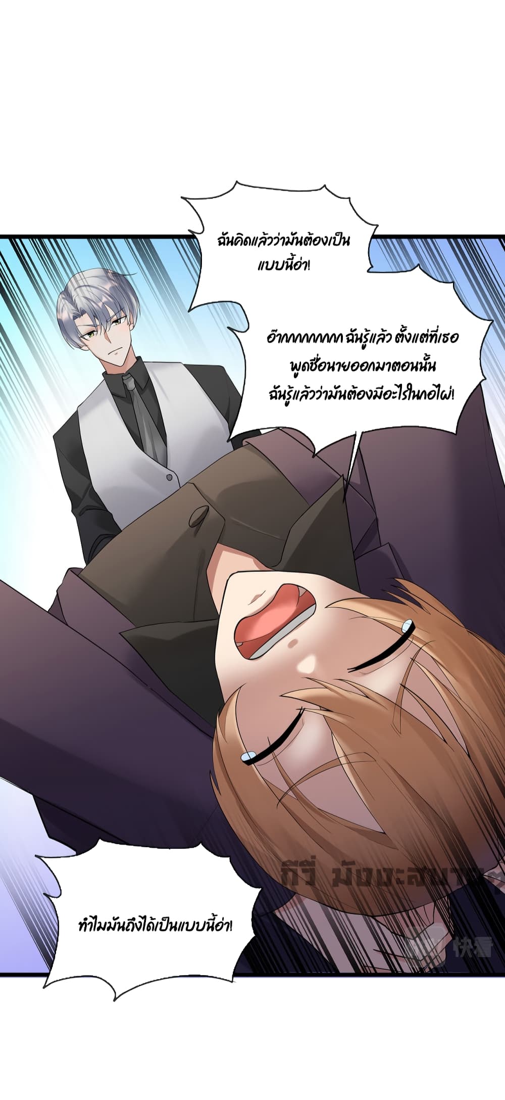 อ่านการ์ตูน Oh My Lovely Boss 68 ภาพที่ 30