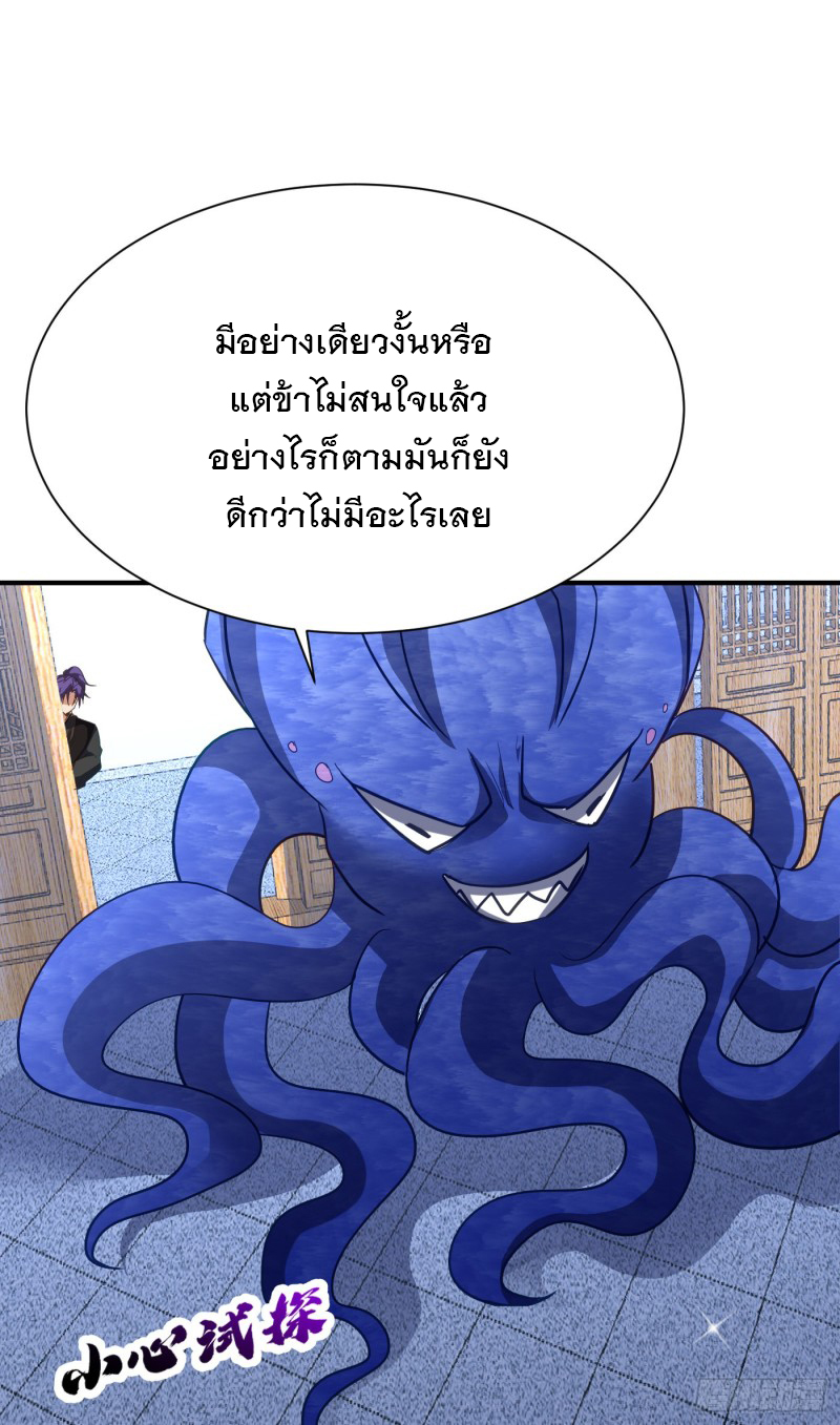 อ่านการ์ตูน Rise of The Demon King 221 ภาพที่ 17