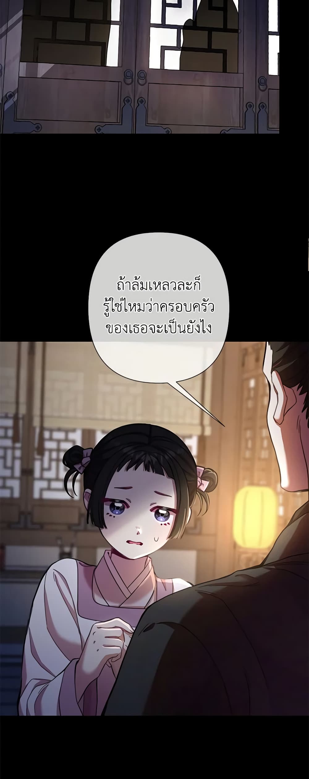 อ่านการ์ตูน Author, In This Life I’m The Protagonist 62 ภาพที่ 11