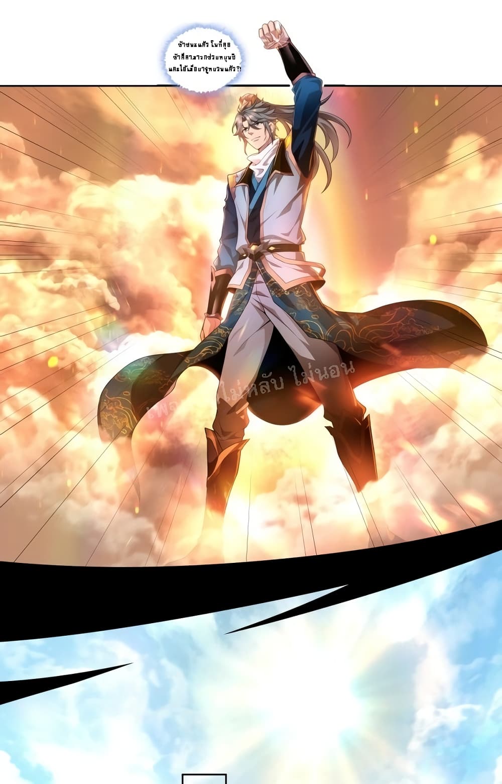 อ่านการ์ตูน Shake the Heavens, Birth of the Gods 0 ภาพที่ 13