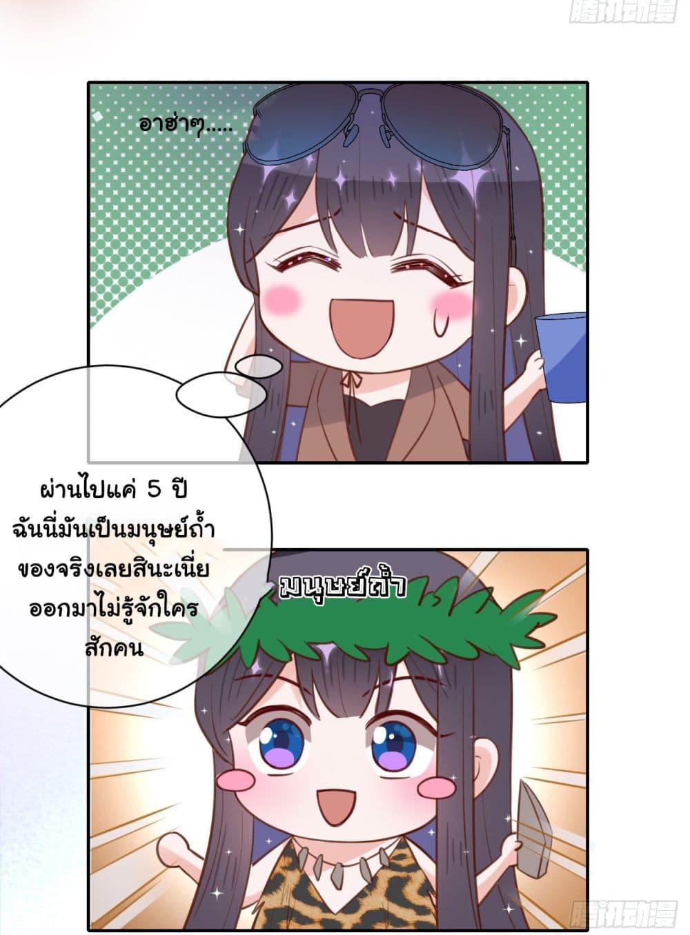 อ่านการ์ตูน In The Name of Marriage 37 ภาพที่ 22