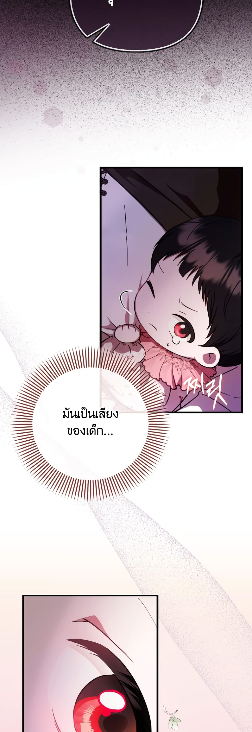 อ่านการ์ตูน It’s My First Time Being Loved 5 ภาพที่ 16