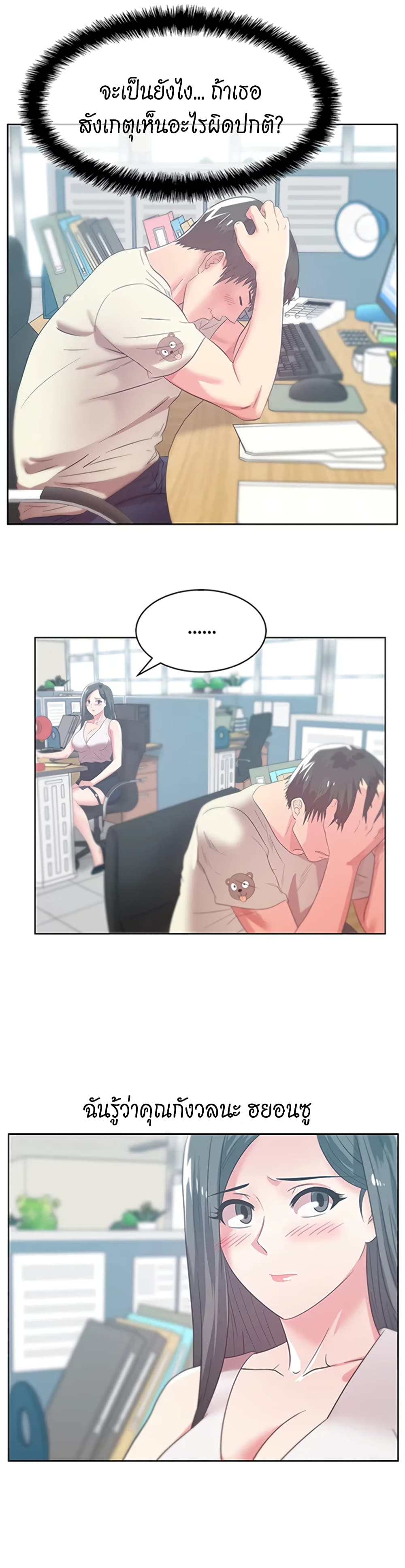 อ่านการ์ตูน My Wife’s Friend 33 ภาพที่ 6