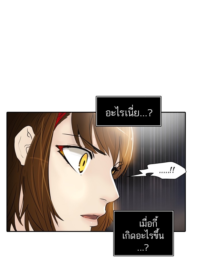 อ่านการ์ตูน Tower of God 342 ภาพที่ 8