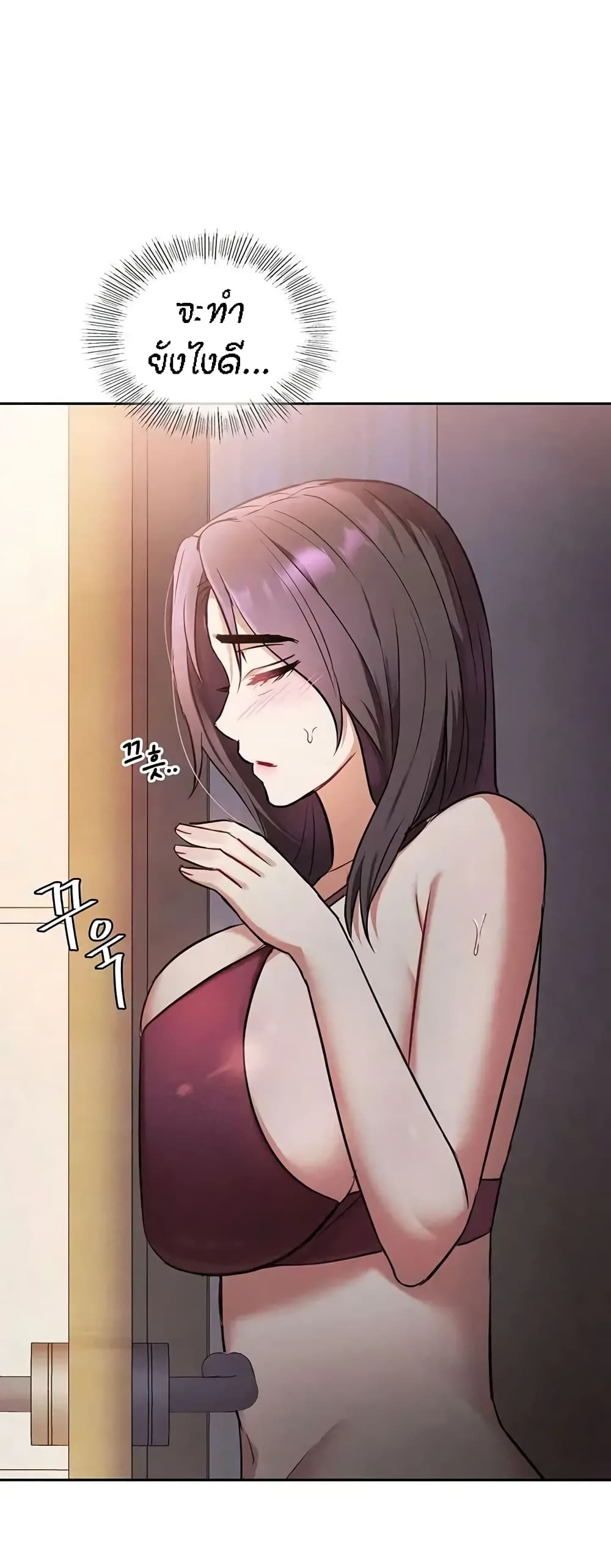 อ่านการ์ตูน Seducing Mother 11 ภาพที่ 68