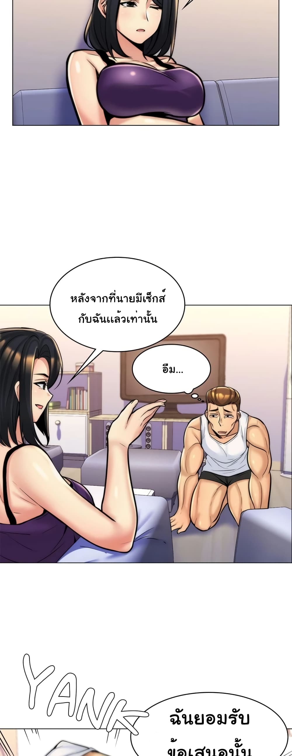 อ่านการ์ตูน My Girlfriend is My Stepmother 8 ภาพที่ 37