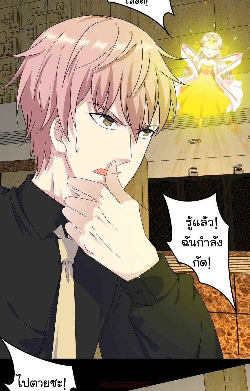 อ่านการ์ตูน My Plug-in Spirit Ring 40 ภาพที่ 16