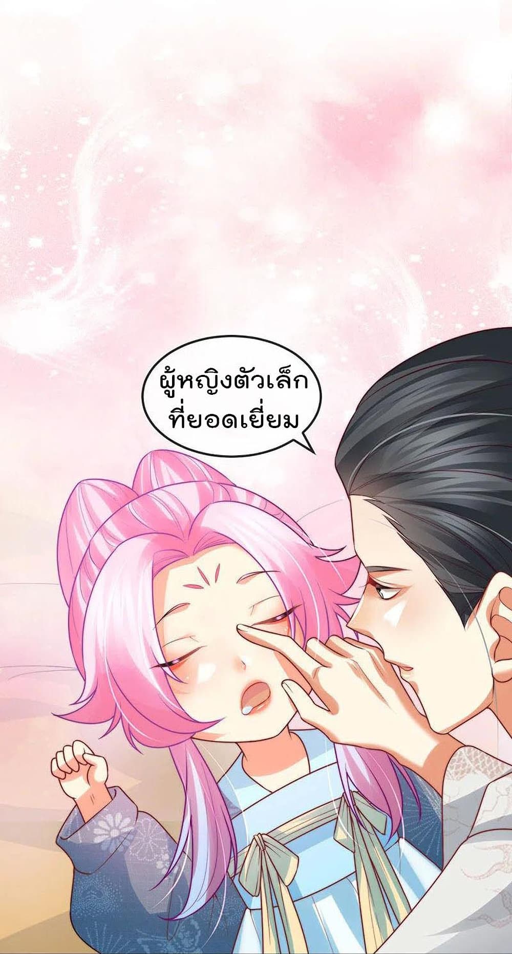 อ่านการ์ตูน One Hundred Ways to Abuse Scum 52 ภาพที่ 23