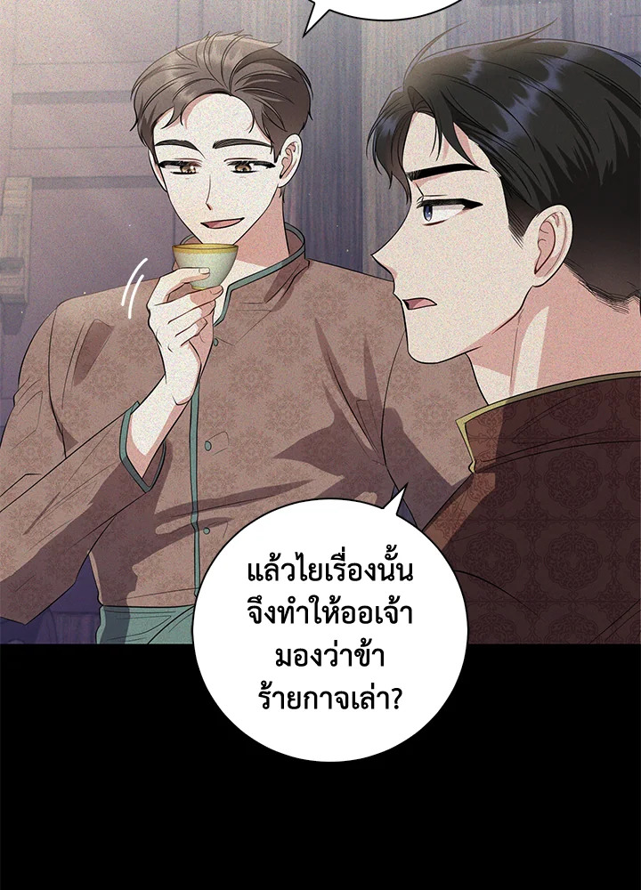 อ่านการ์ตูน 18 ภาพที่ 57