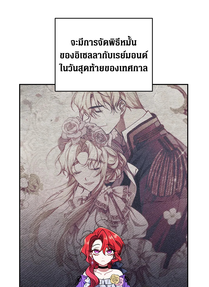 อ่านการ์ตูน Resetting Lady 20 ภาพที่ 3