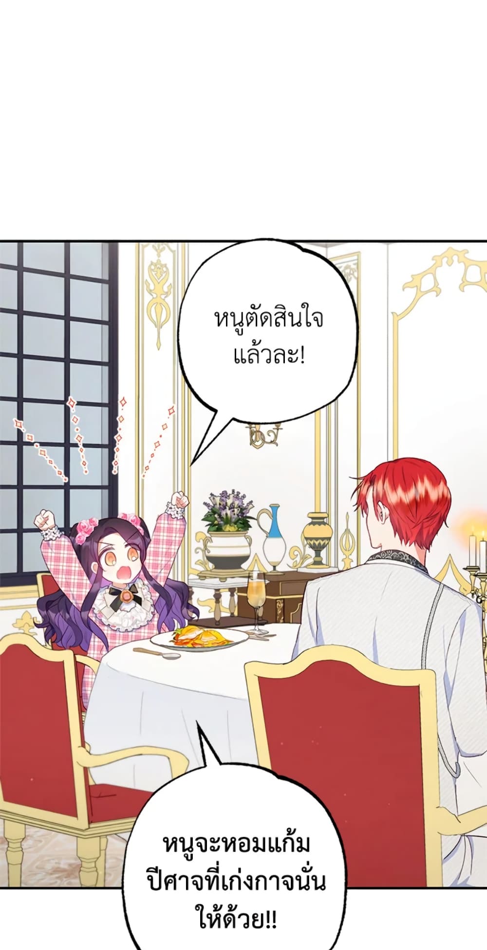 อ่านการ์ตูน I Am A Daughter Loved By The Devil 23 ภาพที่ 64