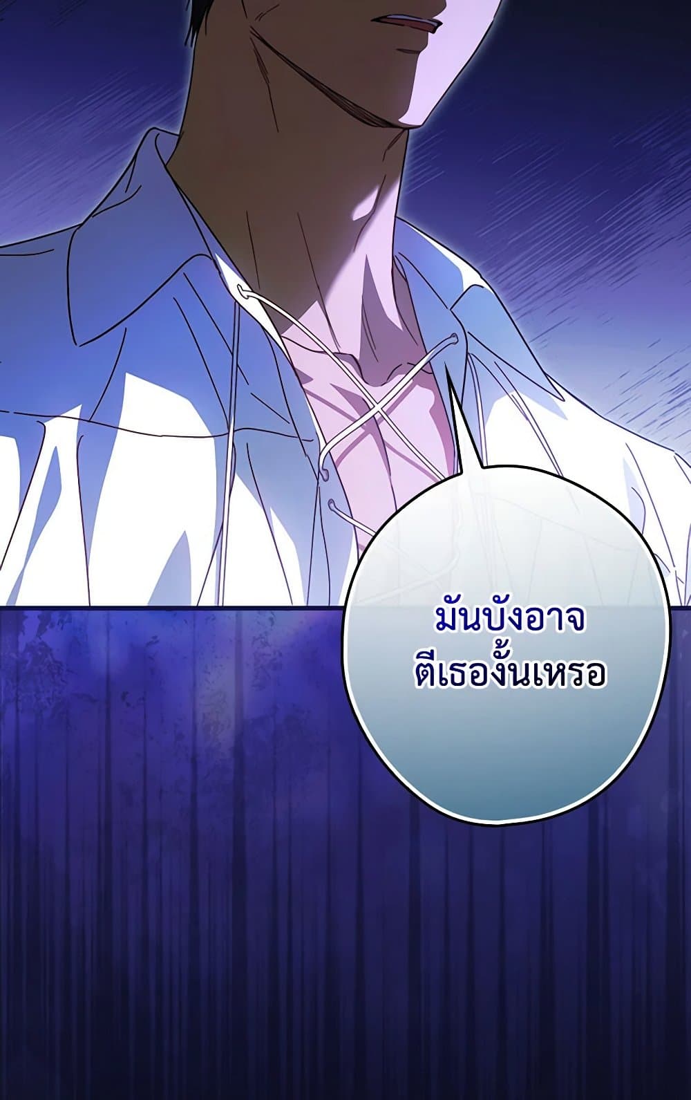 อ่านการ์ตูน How to Get My Husband on My Side 88 ภาพที่ 95