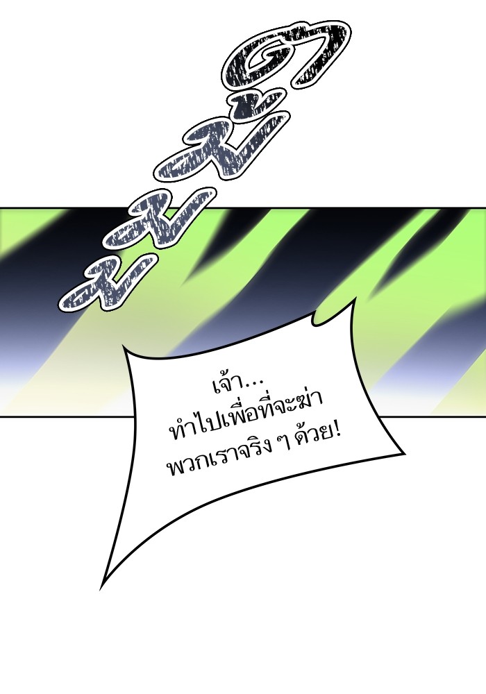 อ่านการ์ตูน Tower of God 581 ภาพที่ 34