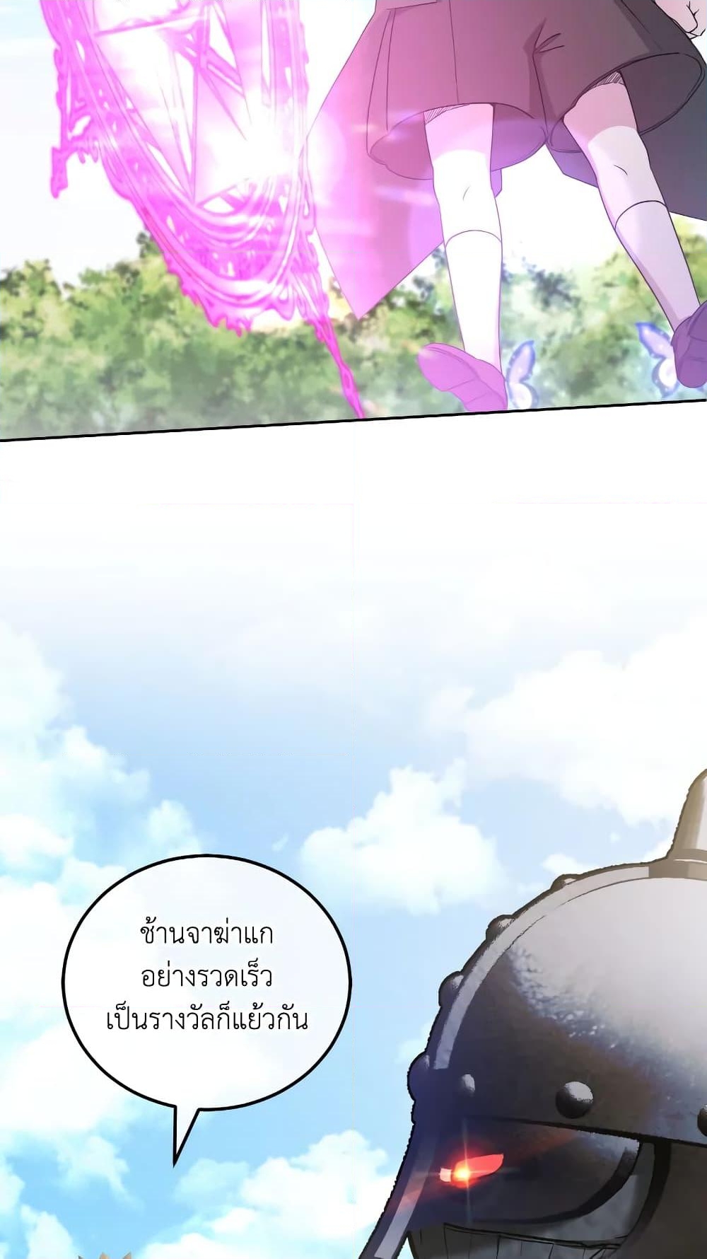 อ่านการ์ตูน The Wicked Little Princess 70 ภาพที่ 68