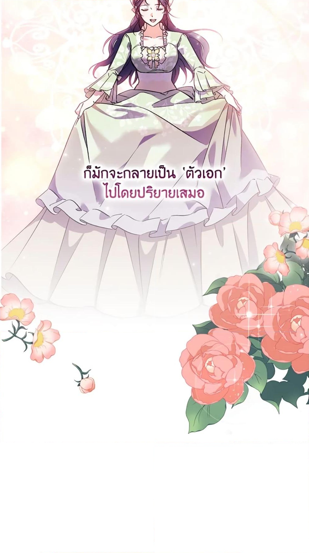 อ่านการ์ตูน I Don’t Trust My Twin Sister Series 10 ภาพที่ 26