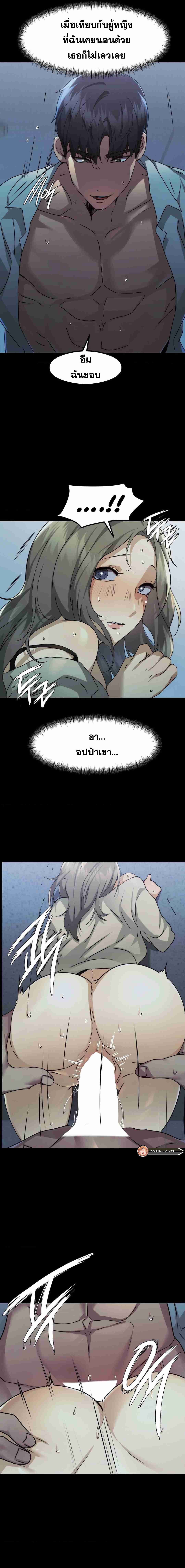 อ่านการ์ตูน OpenTalk 7 ภาพที่ 9