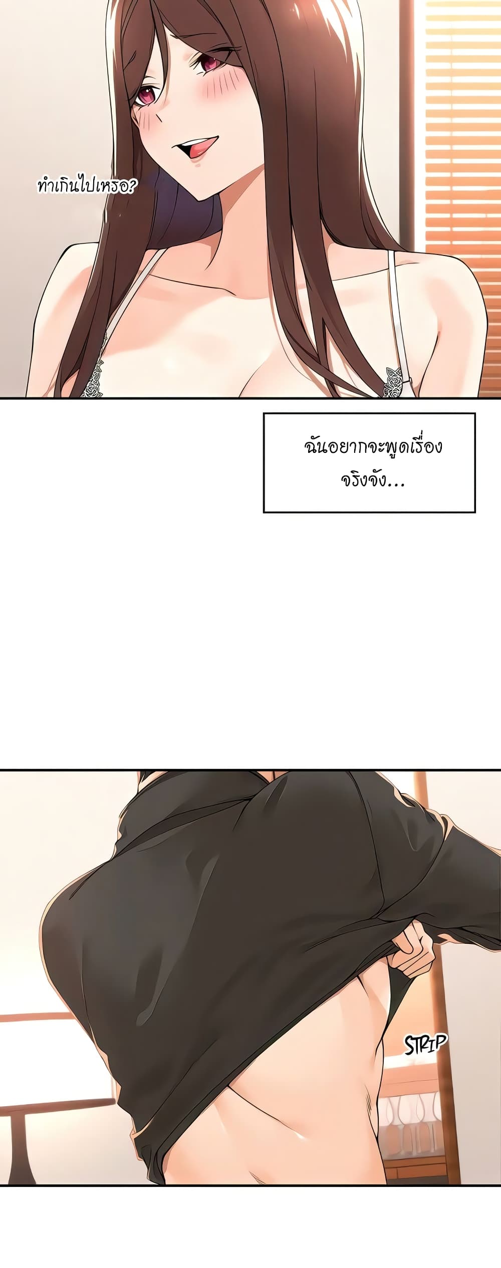 อ่านการ์ตูน Manager, Please Scold Me 34 ภาพที่ 4