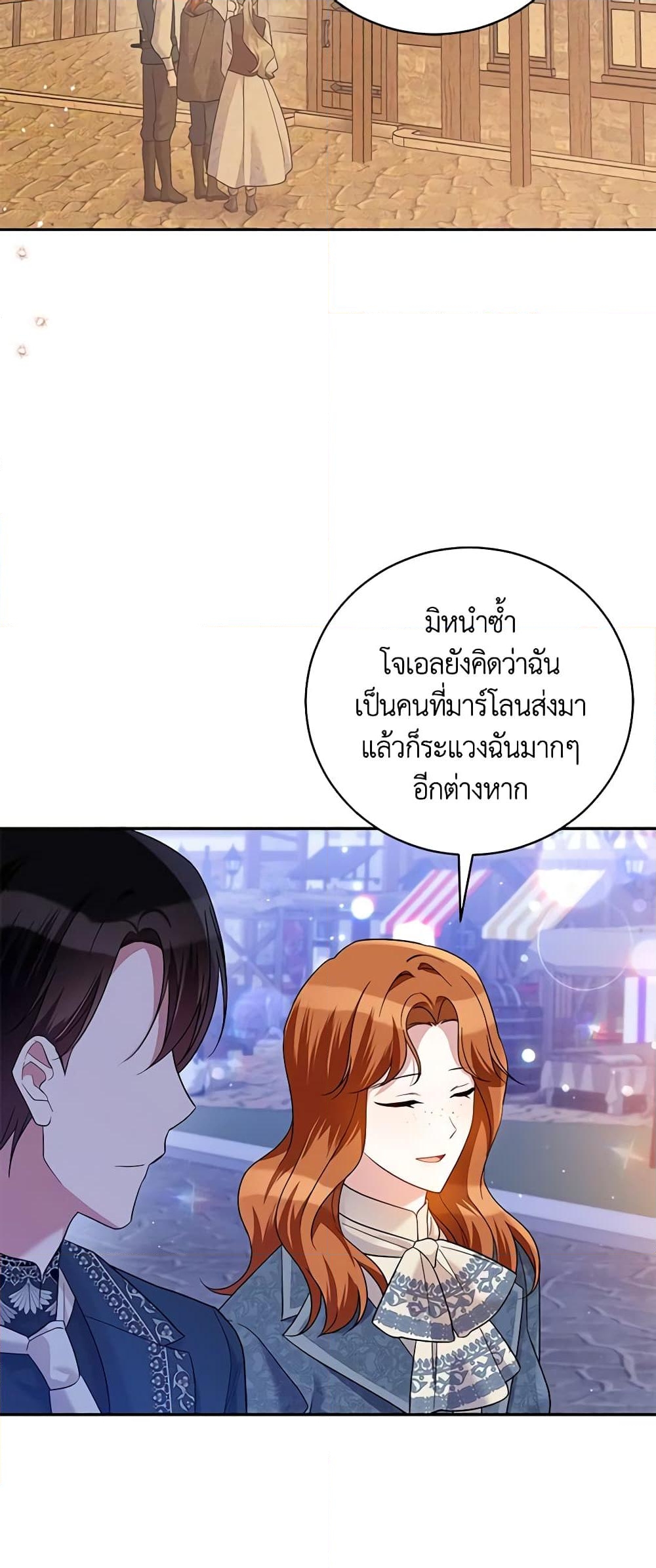 อ่านการ์ตูน Please Support My Revenge 49 ภาพที่ 17